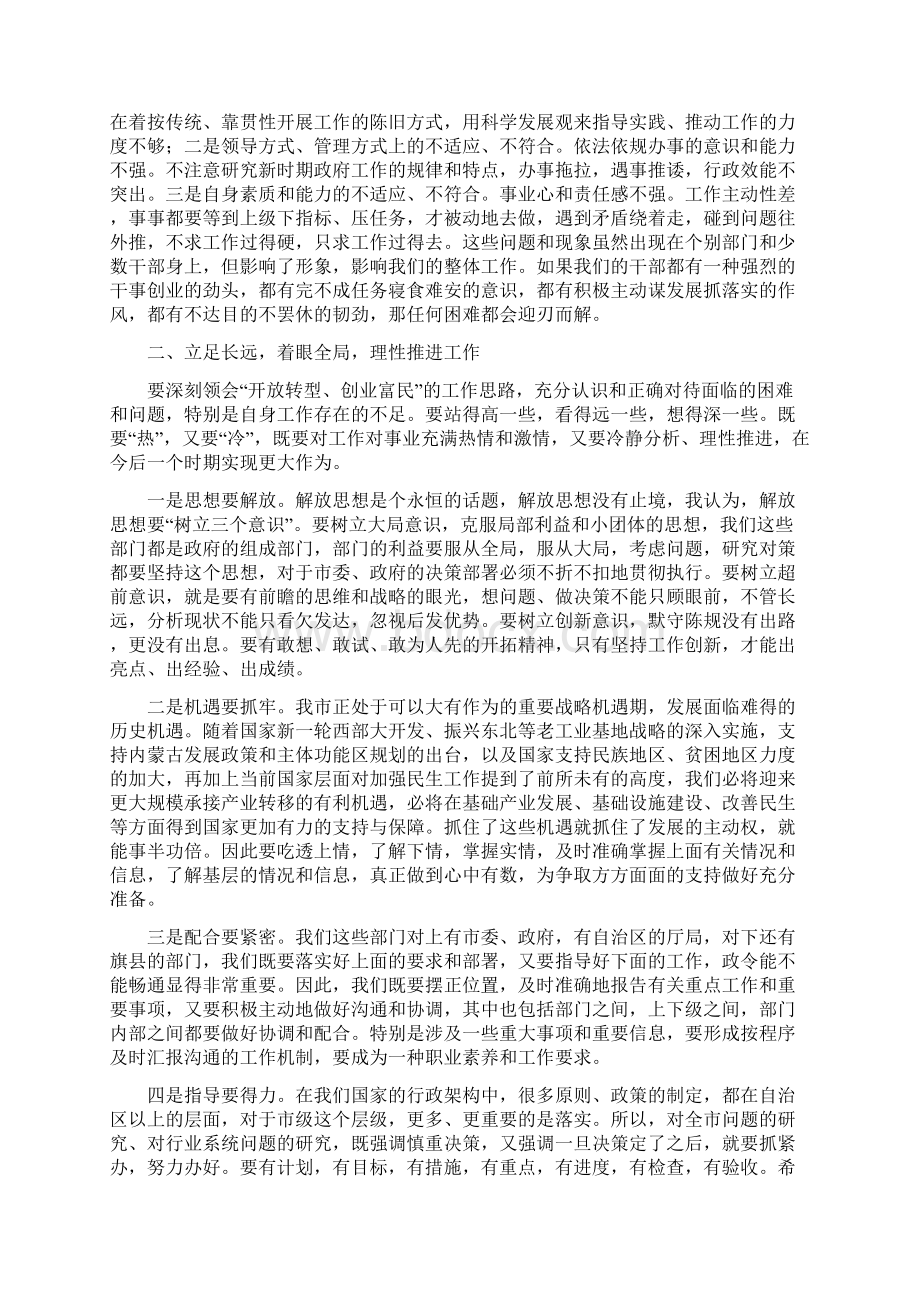 市长在净水厂竣工投产典礼致辞与市长在分管联系部门工作例会的发言汇编.docx_第3页