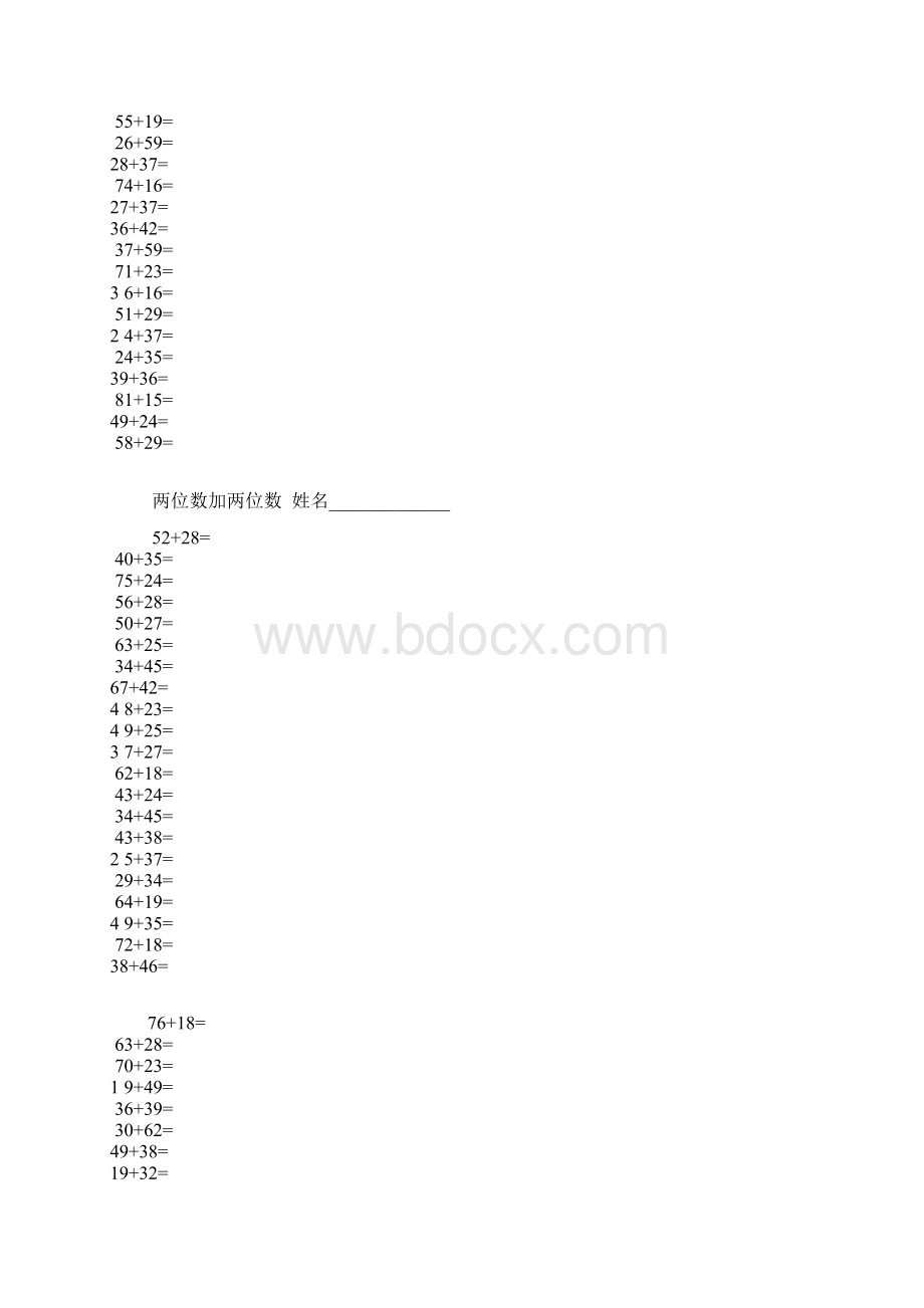 100以内进位加法和退位减法练习题98071.docx_第3页