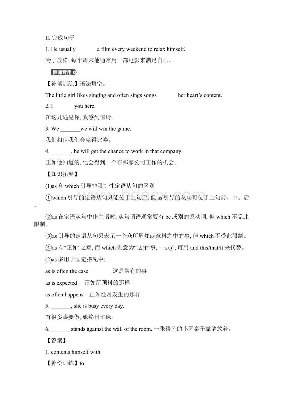 高一英语人教版必修四习题课时提升作业 Unit 3 Warming UpReading含答案.docx_第2页