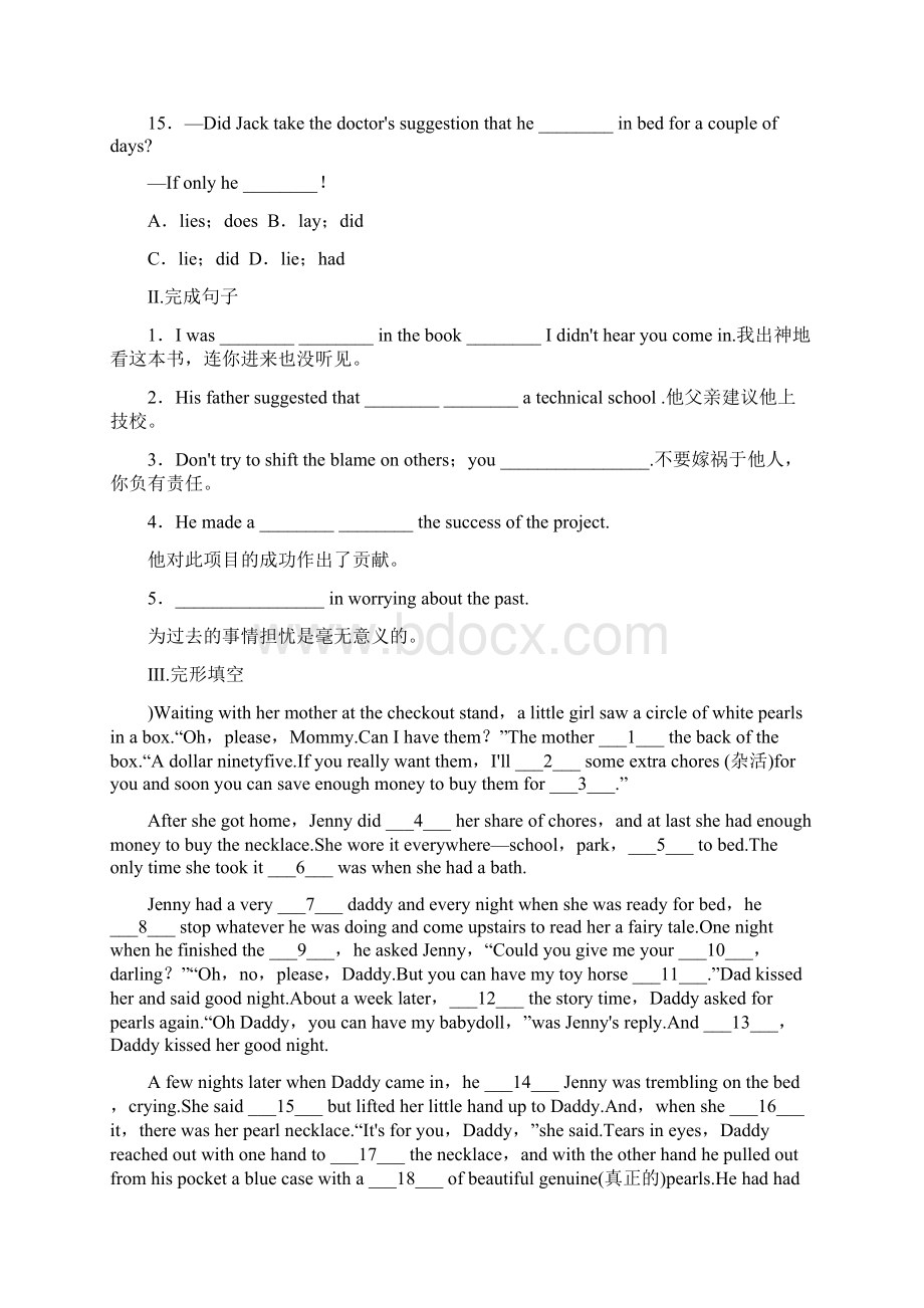 高中英语人教版必修5Unit1单元检测Word文件下载.docx_第3页