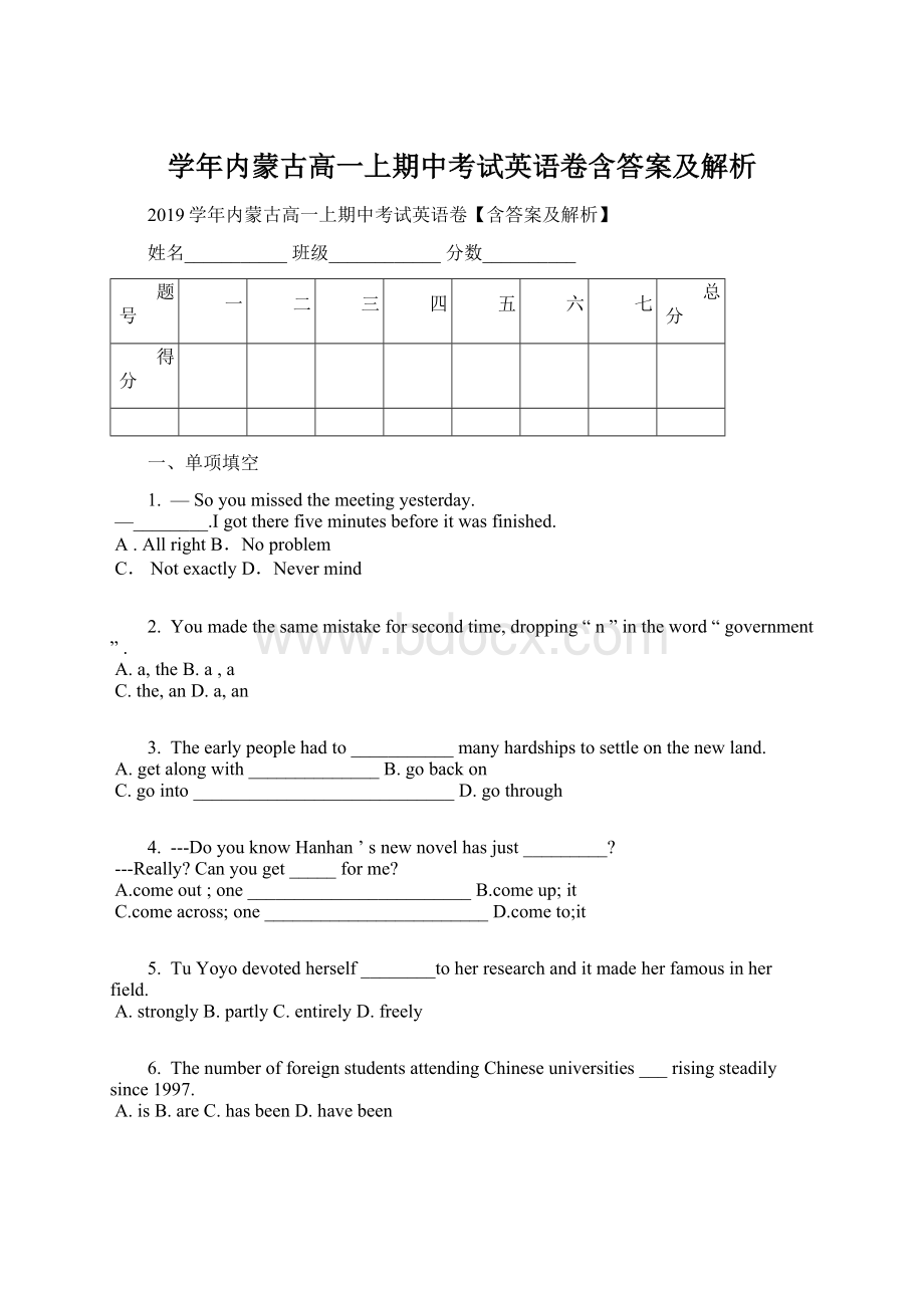 学年内蒙古高一上期中考试英语卷含答案及解析.docx_第1页