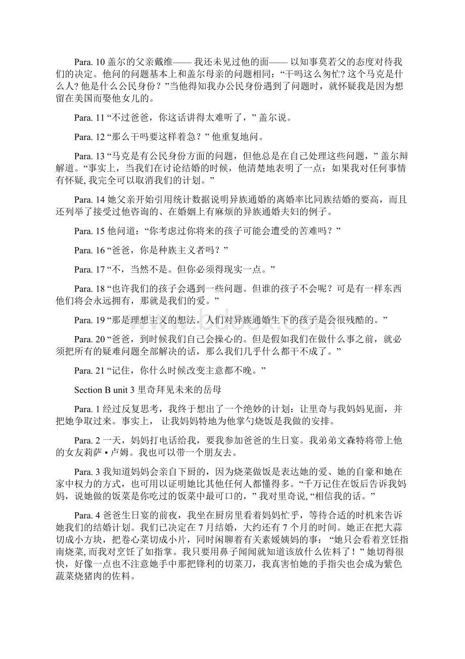 新视野大学英语读写教程第二版第二册课文翻译110单元全.docx_第2页