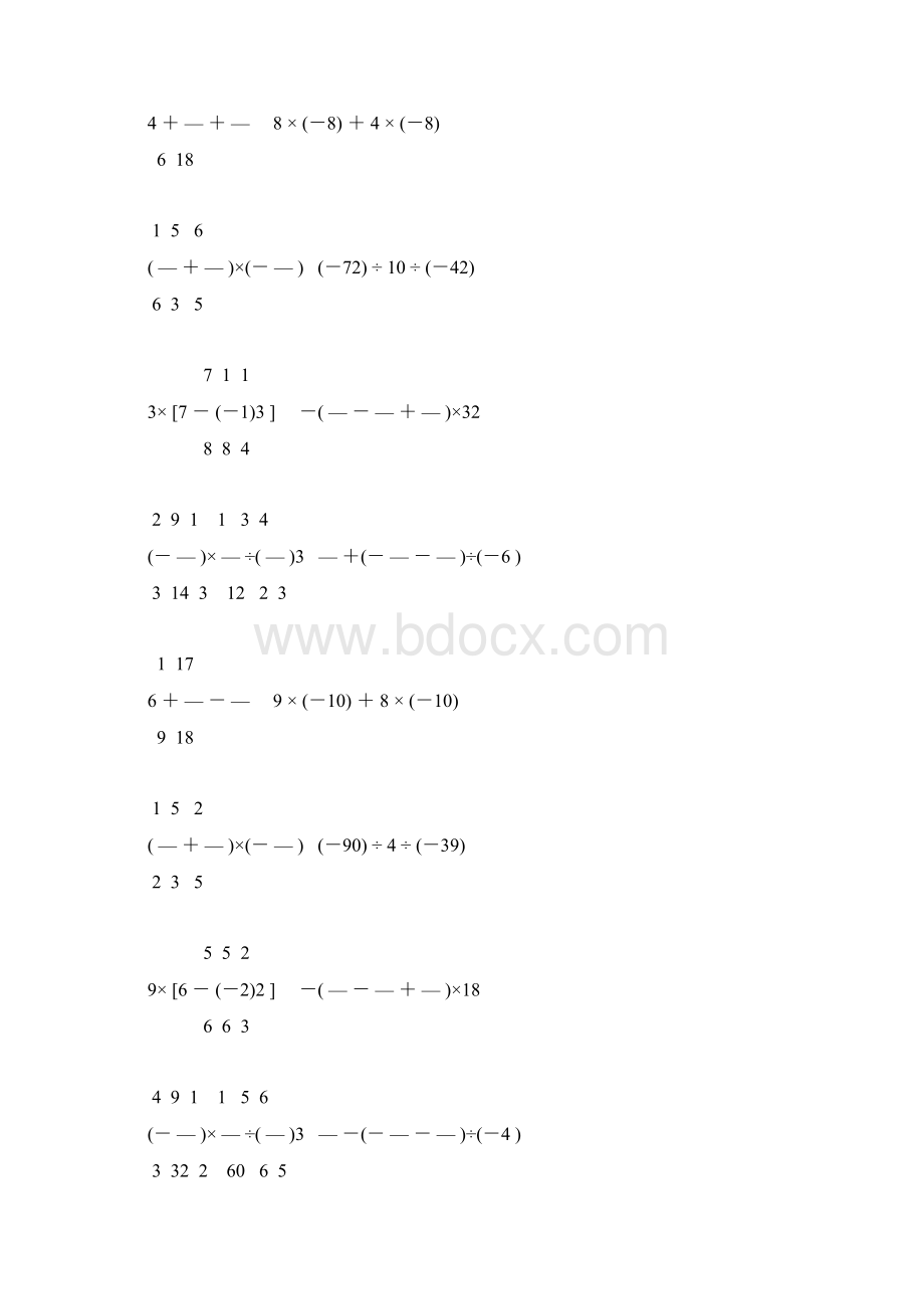 北师大版七年级数学上册计算题大全 160.docx_第3页