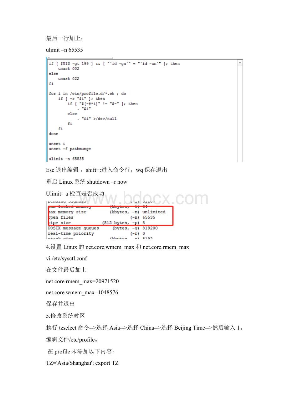 软件系统恢复操作手册实例文件.docx_第3页