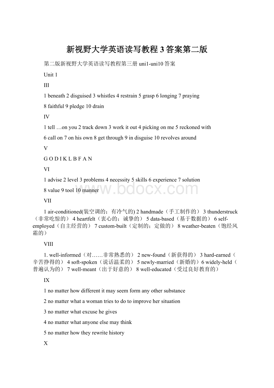 新视野大学英语读写教程3答案第二版.docx