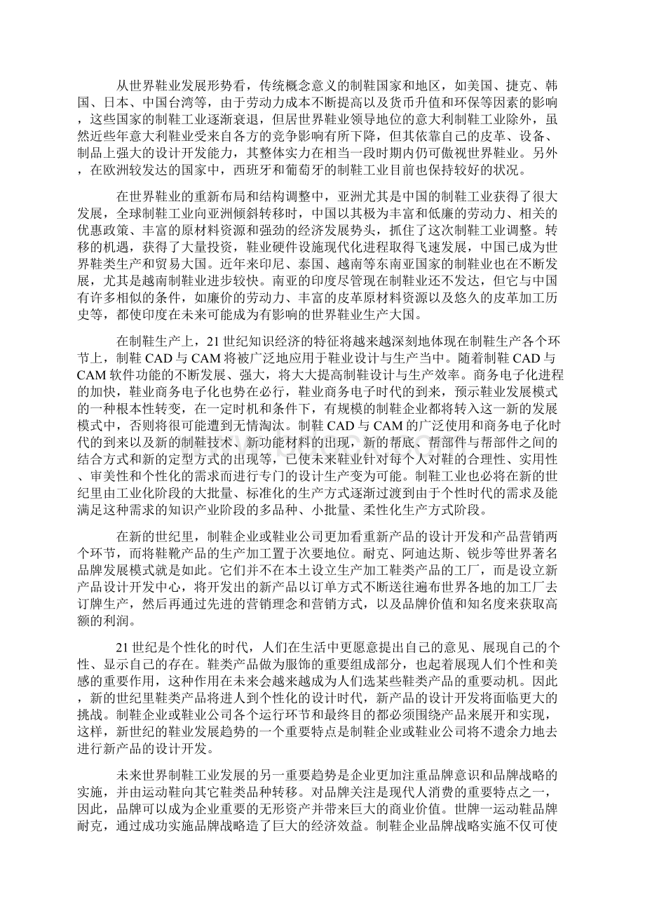 合肥市庐阳区高档老年公寓建设项目可行性研究报告.docx_第2页