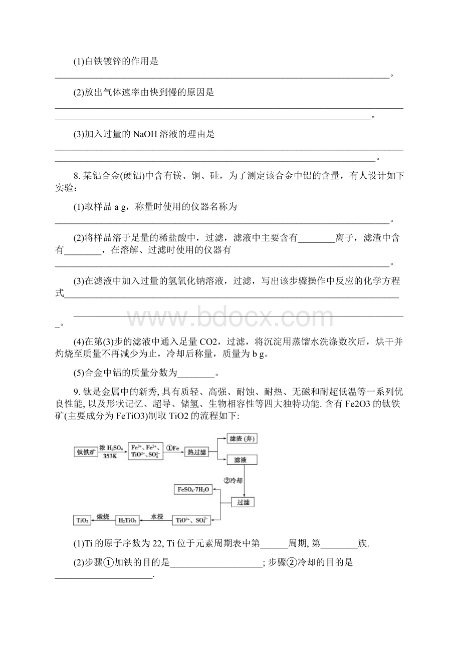 化学人教版高中必修2学年赣州市会昌私立英才学校第二次月考 高二年级化学试题.docx_第3页