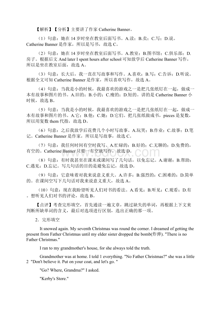 中考英语英语 完形填空练习题含答案Word格式.docx_第2页