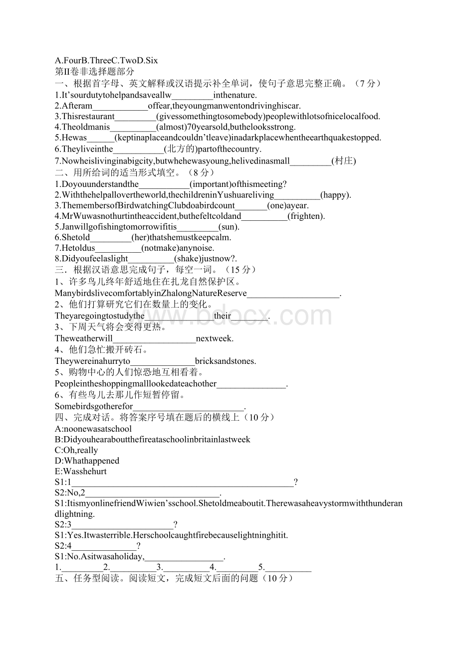 八年级英语下册第一次质量检测试题及参考答案.docx_第3页