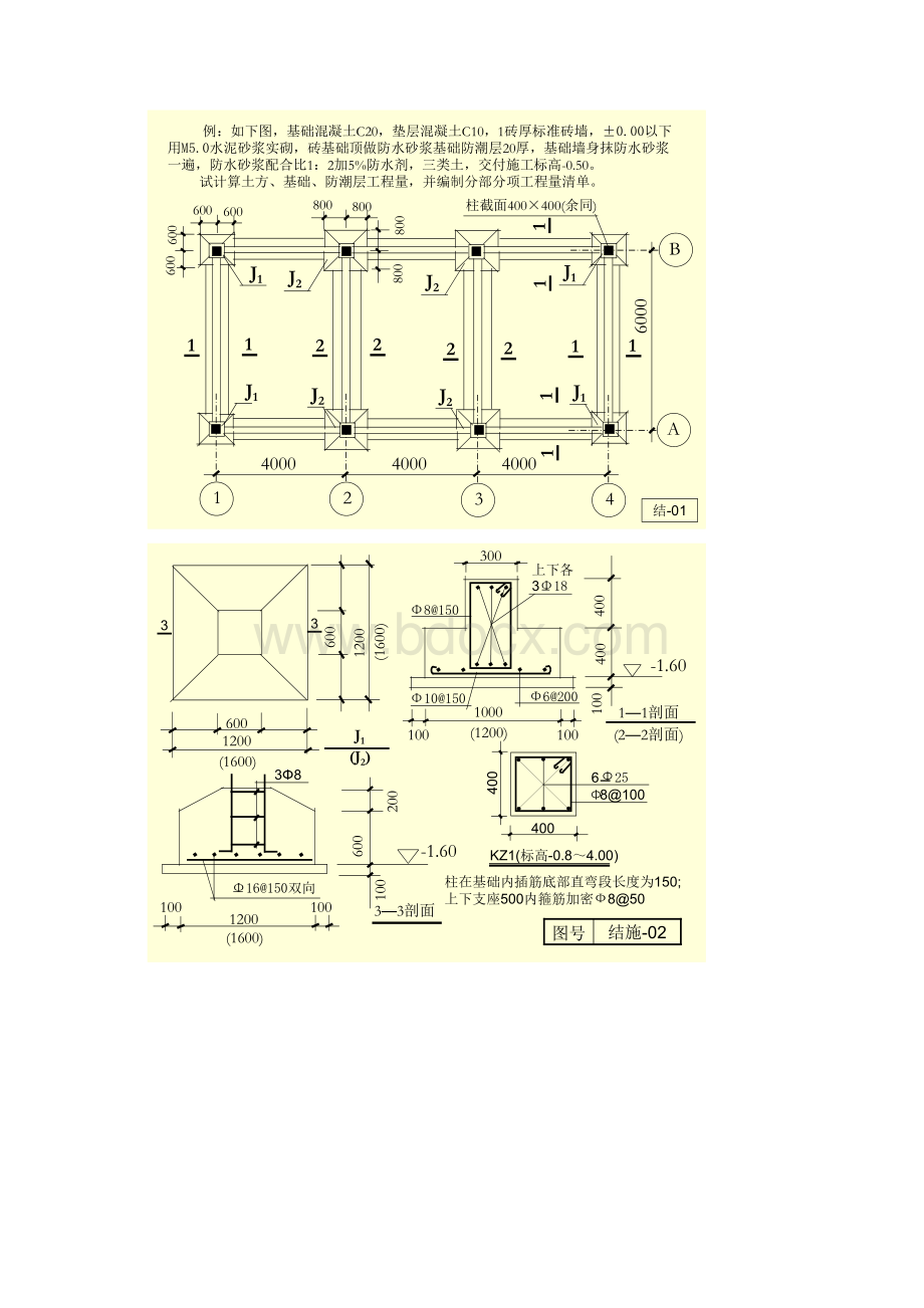 3817217026造价入门学习小案例Word文档格式.docx_第3页