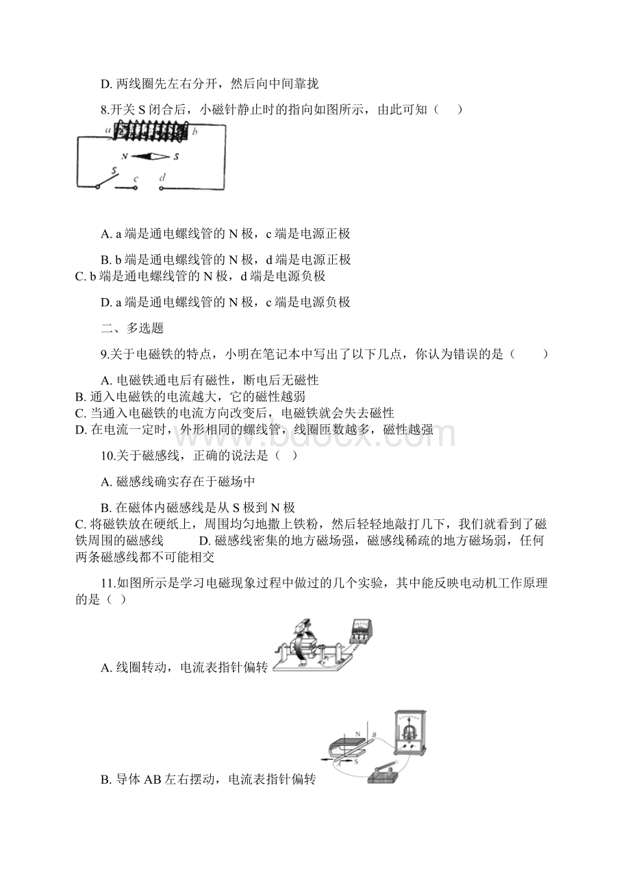 学年九年级物理全册第十七章从指南针到磁浮列车习题新版沪科版Word文档格式.docx_第3页