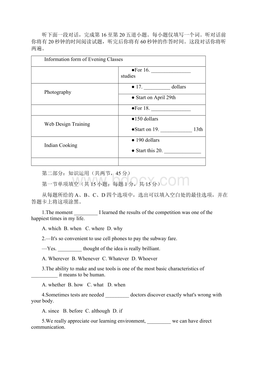 北京师大附中高二下期末英语.docx_第3页