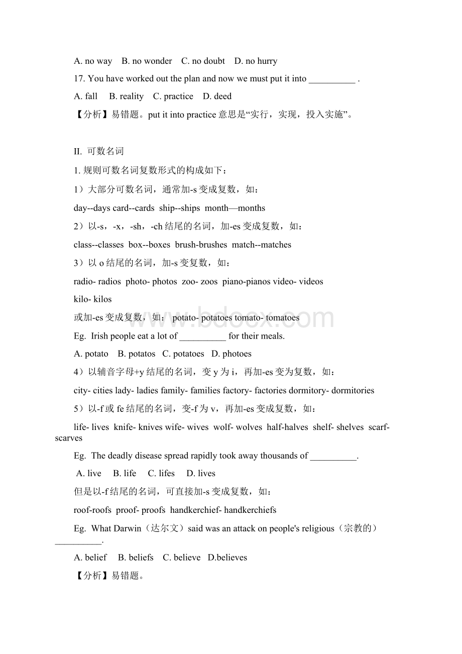 版初中英语语法01 名词Word文件下载.docx_第3页