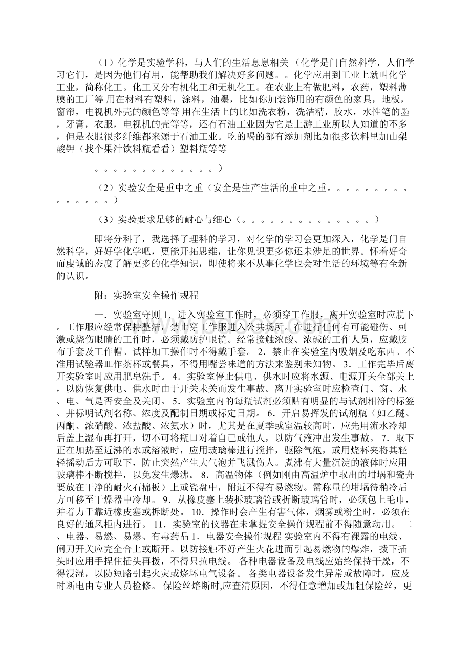 会计跟岗实习报告共17页.docx_第3页