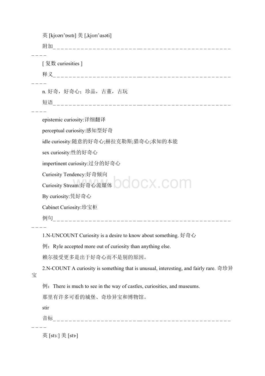 英语词汇精解系列高中人教必修3单元2二十九.docx_第2页