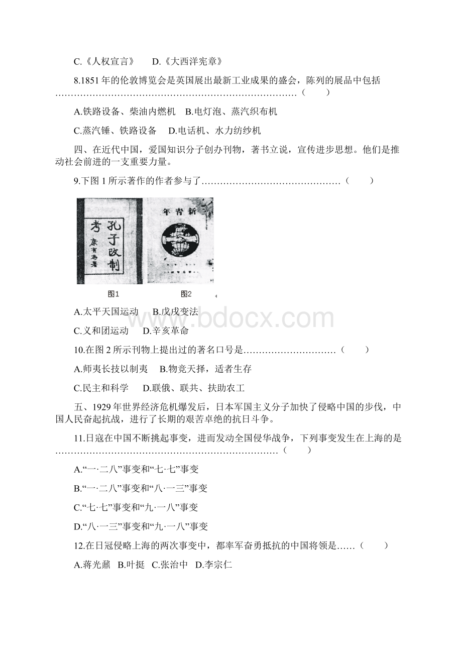 02高考地理上海卷文科使用Word文档下载推荐.docx_第3页