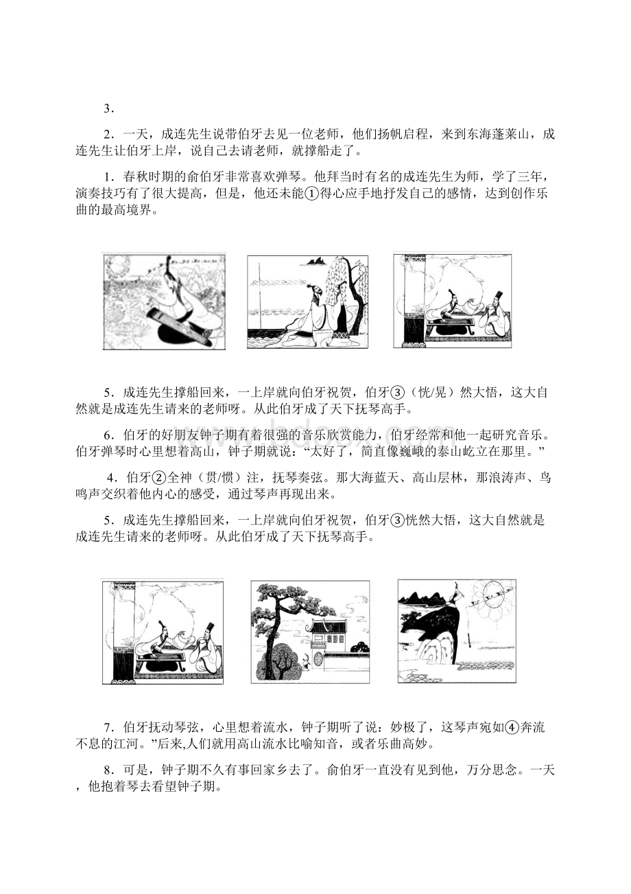 通州区第一学期初三期末质量检测Word下载.docx_第2页