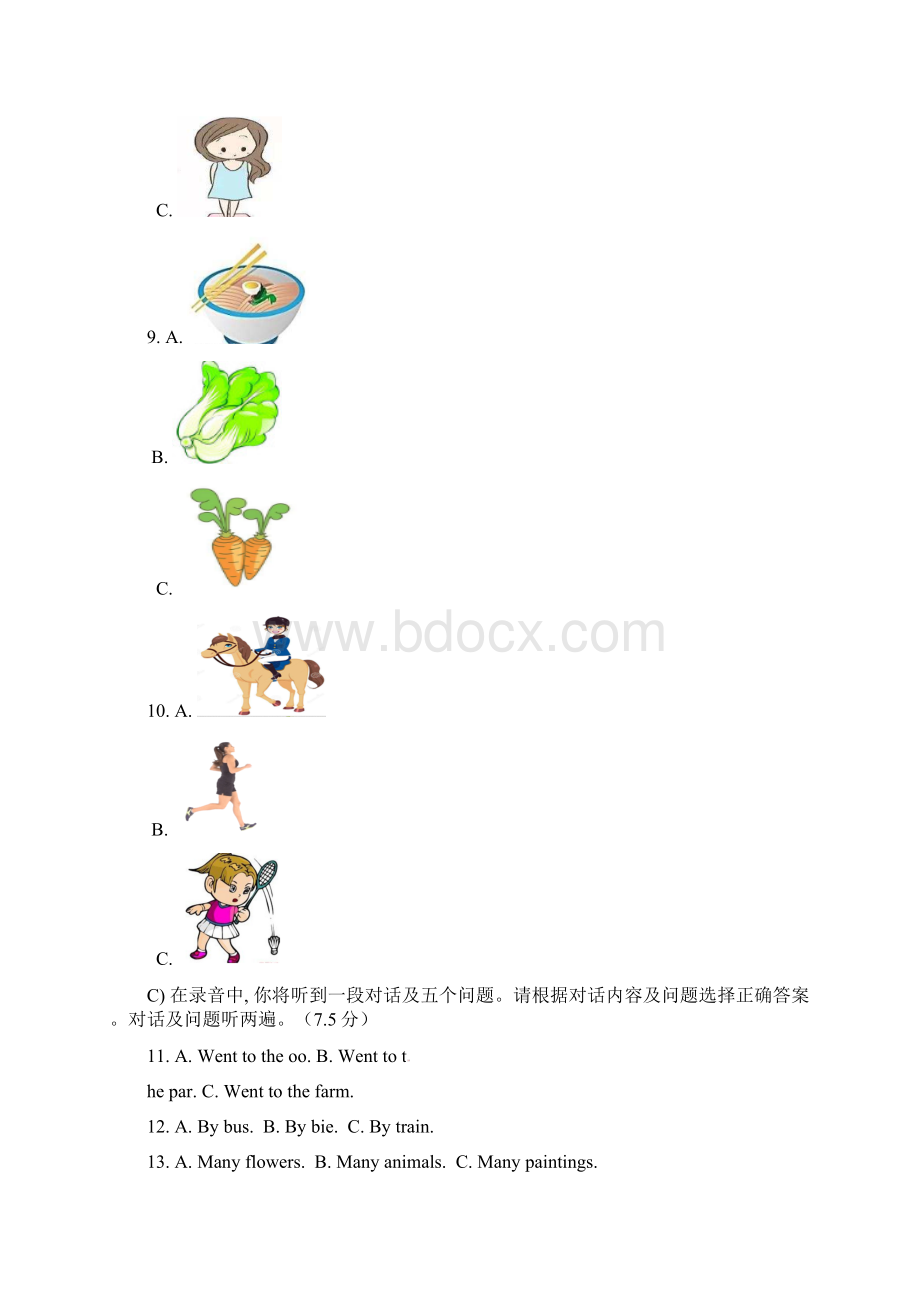 山东省济南市历城区学年七年级英语下学期期末试题人教新目标版精docWord下载.docx_第3页