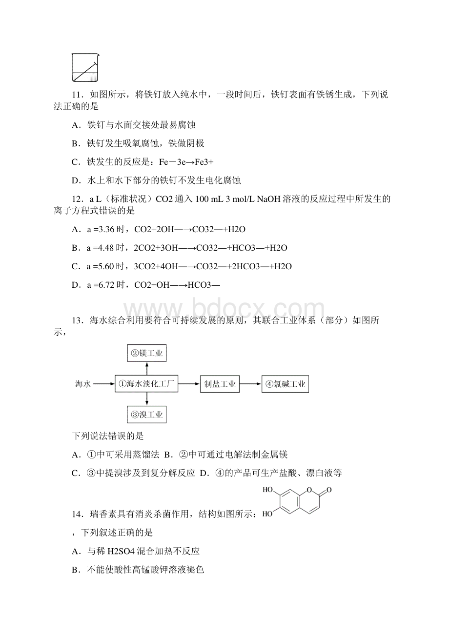 浦东新区学年度第二学期教学质量检测.docx_第3页