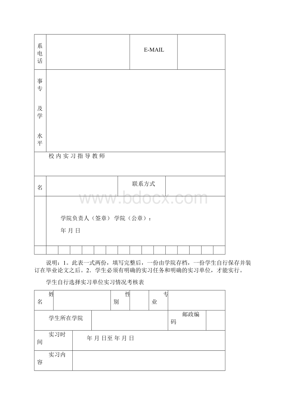 毕业设计格式规范Word格式文档下载.docx_第3页