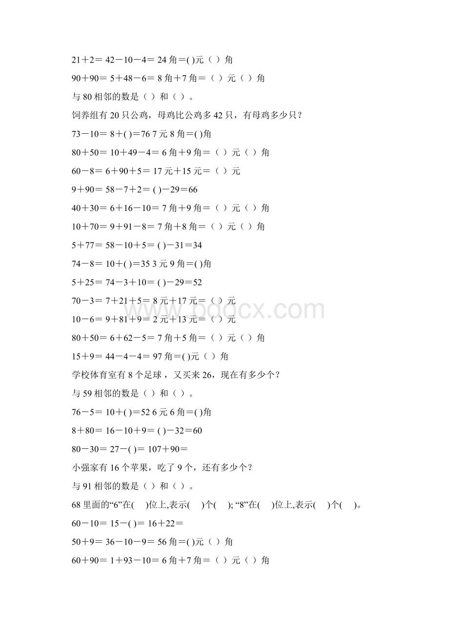 最新小学一年级数学下册口算应用题卡 148.docx_第2页