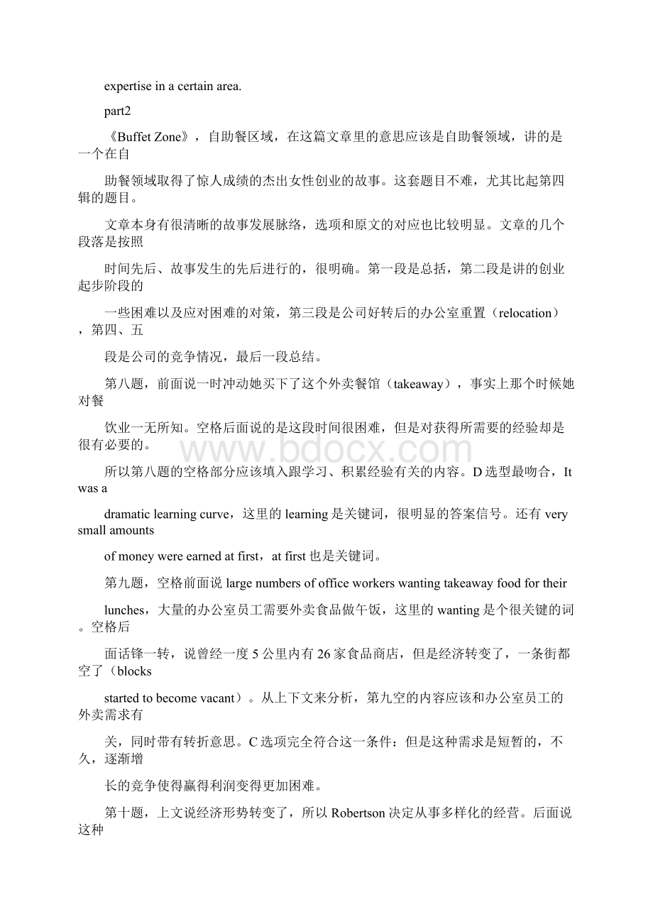 BEC中级第二辑阅读真题及答案详解.docx_第3页