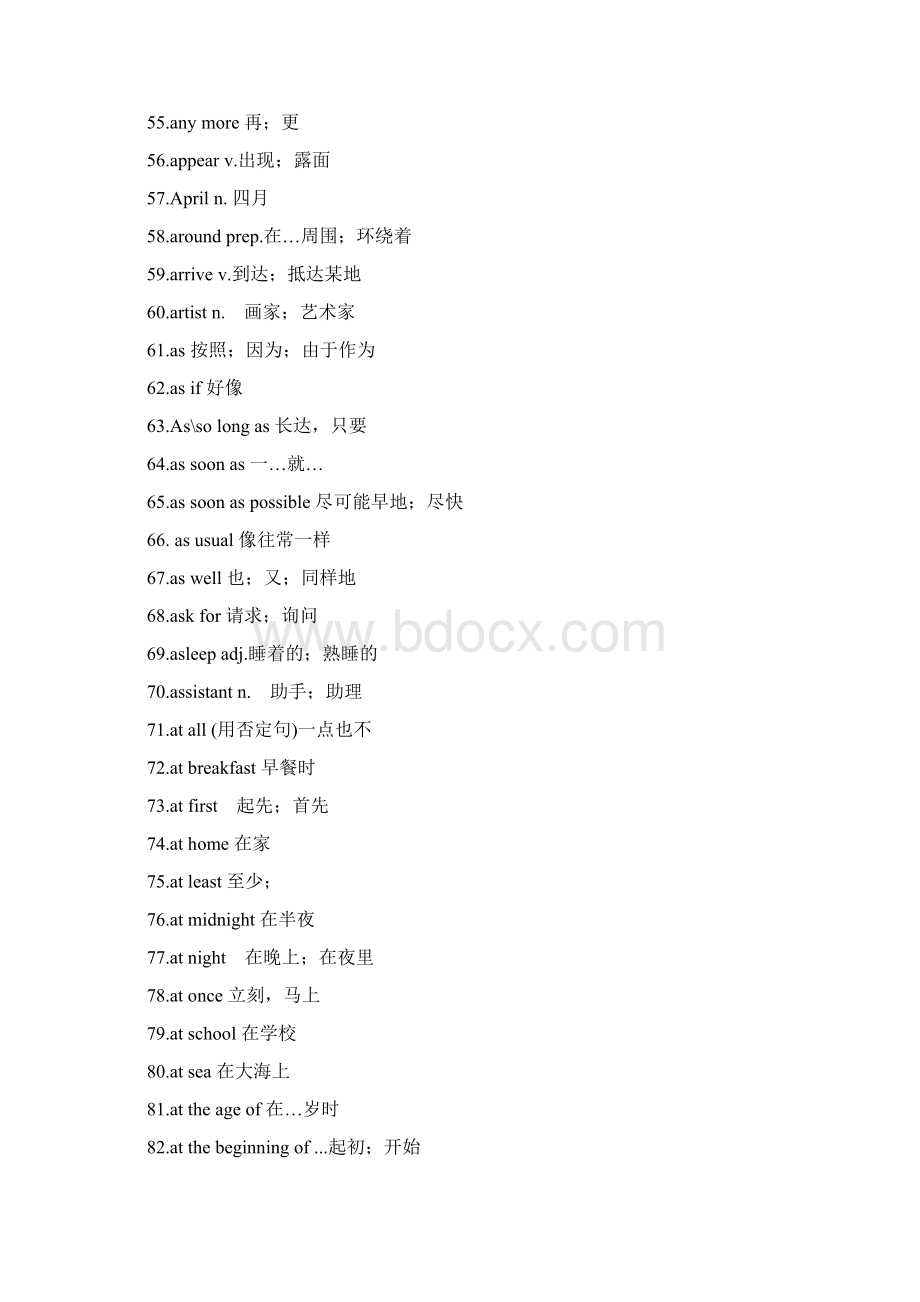 初中英语单词汇总 阅读高频词汇文档格式.docx_第3页