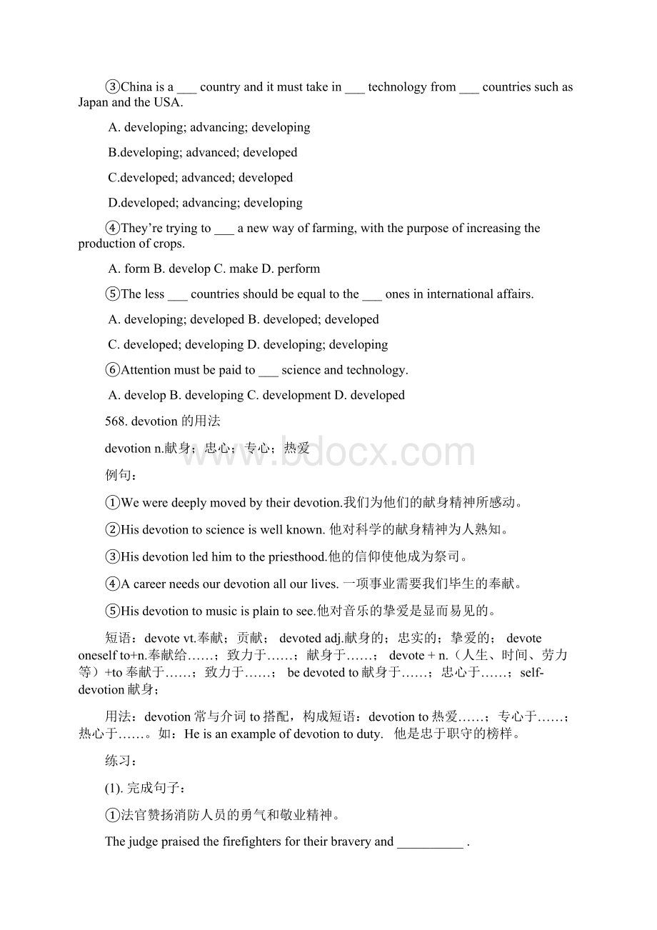 英语单项知识的讲解与练习114.docx_第3页