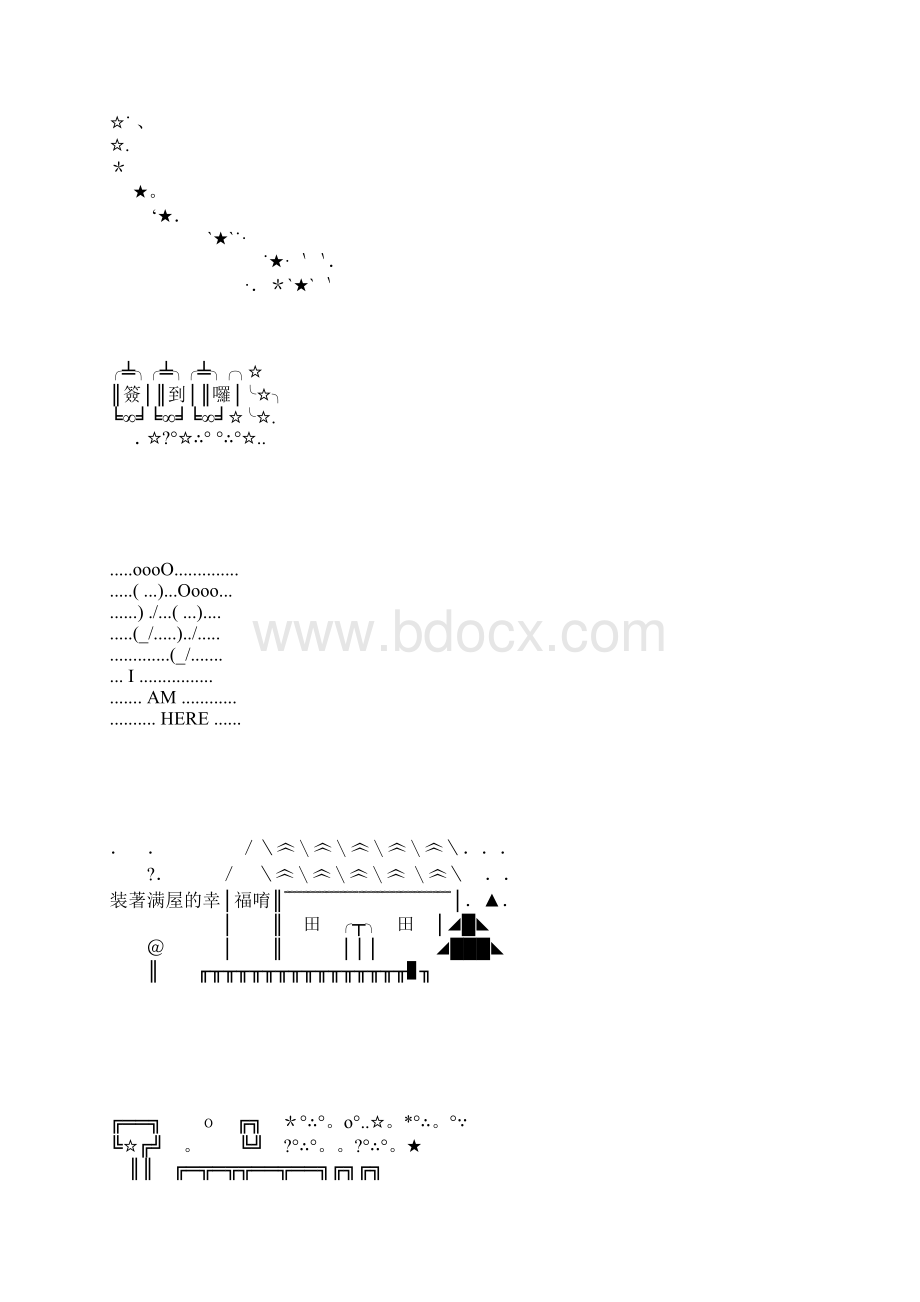 精美QQ留言图案文档格式.docx_第3页