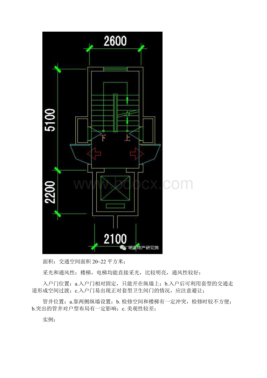 高层住宅的种楼梯做法.docx_第2页