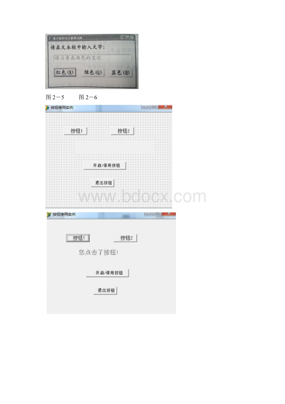 浙江大学远程教育数据库应用程序设计离线作业Word文档下载推荐.docx_第3页