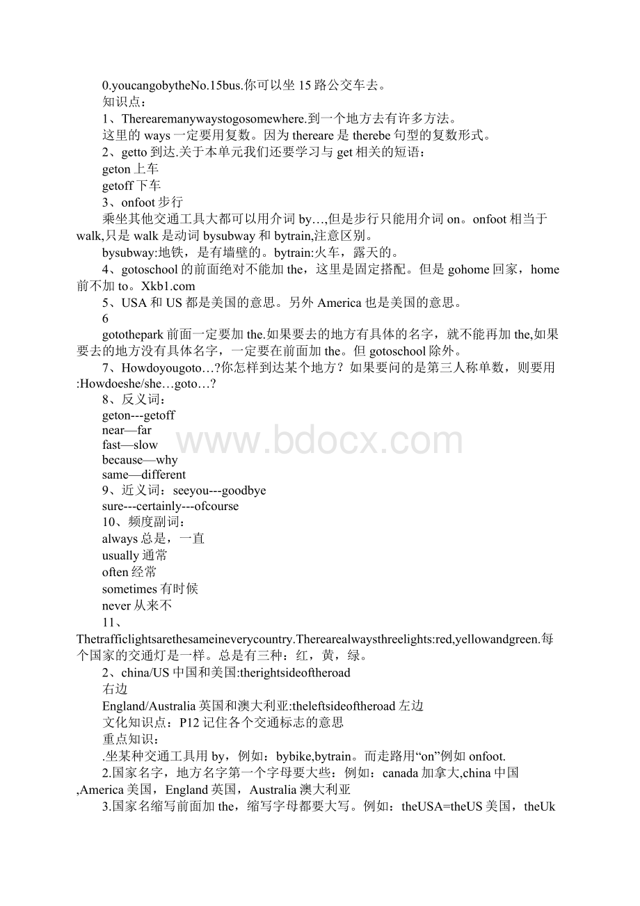 XX年秋六年级英语上册复习资料Word文件下载.docx_第2页