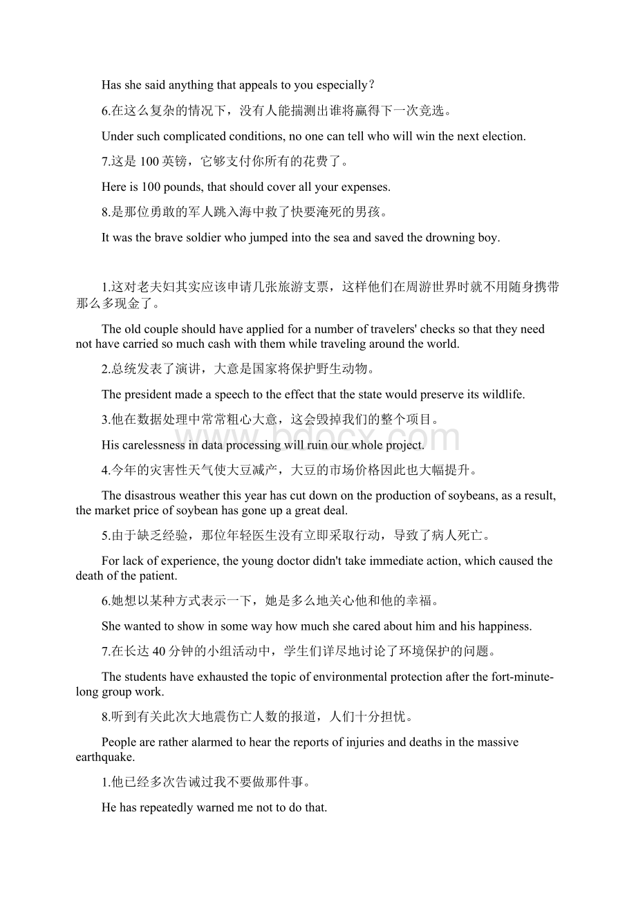 新编英语教程 第三版 练习册2 翻译句子Word文档格式.docx_第2页