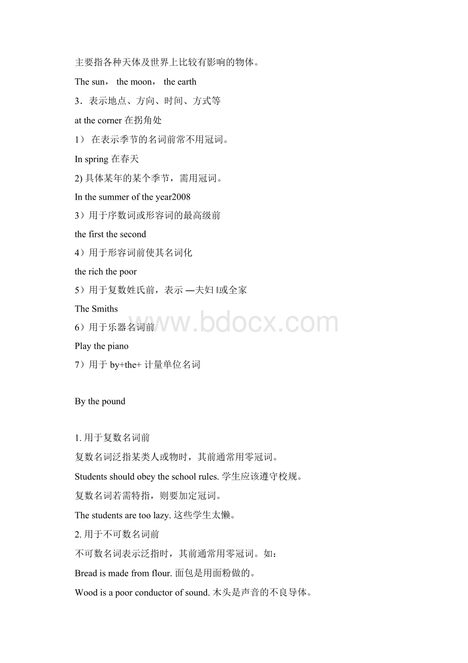 高中英语语法知识点总结.docx_第2页