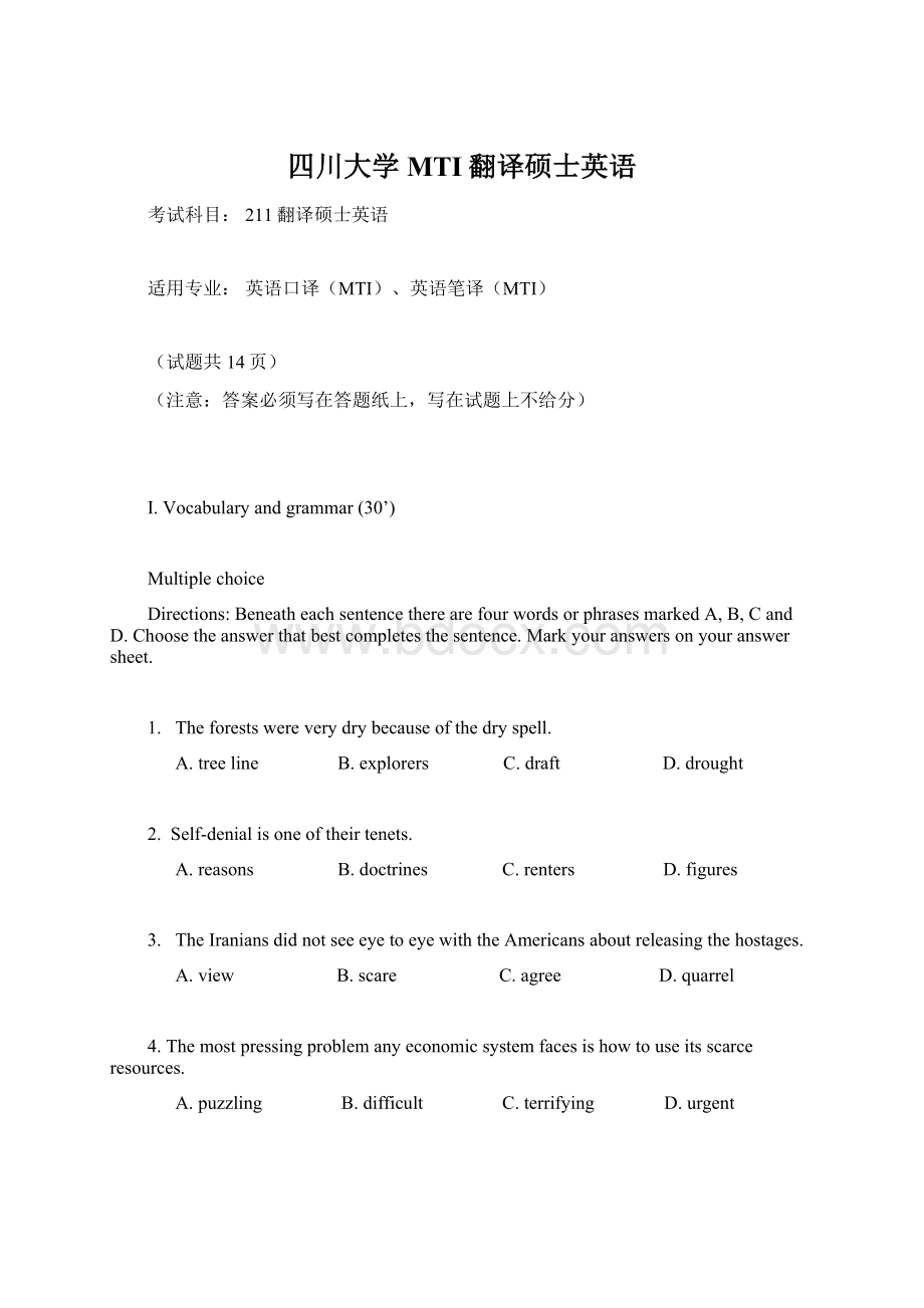 四川大学MTI翻译硕士英语Word文件下载.docx_第1页