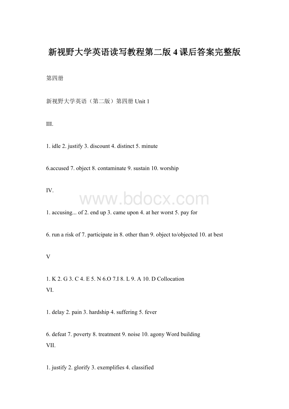 新视野大学英语读写教程第二版4课后答案完整版.docx_第1页