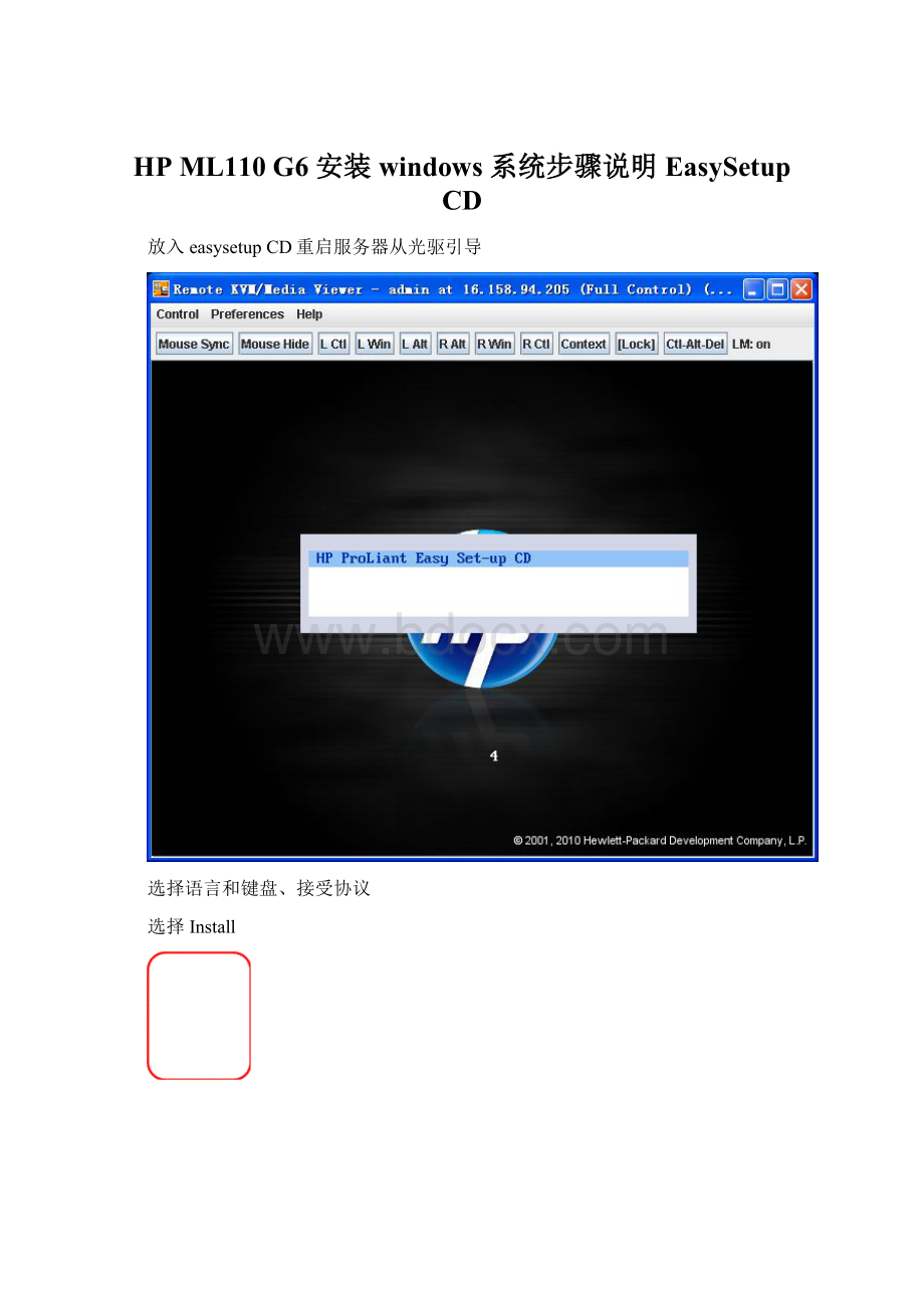 HP ML110 G6 安装windows 系统步骤说明EasySetup CD.docx