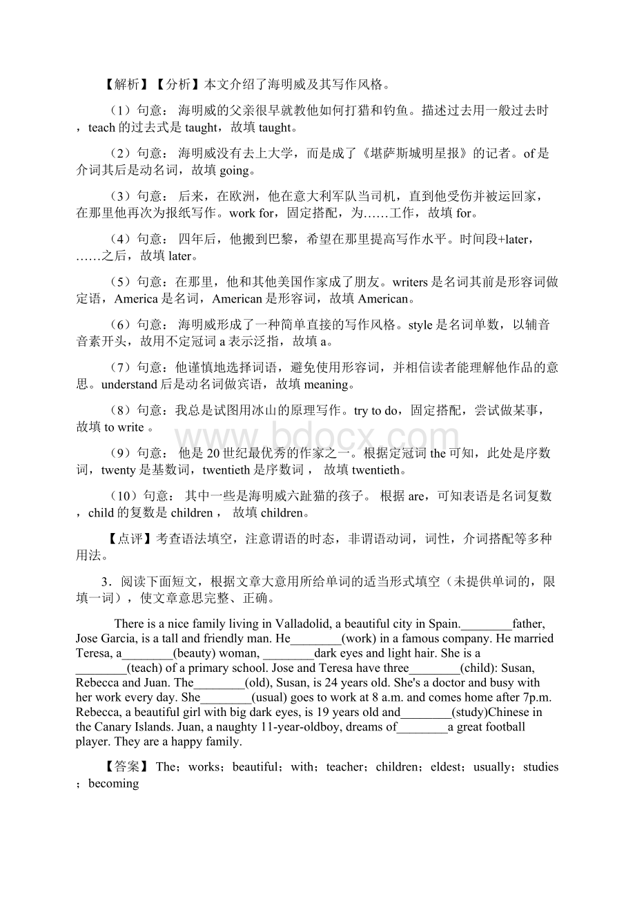 贵阳市中考英语 英语 语法填空专题练习附答案.docx_第3页