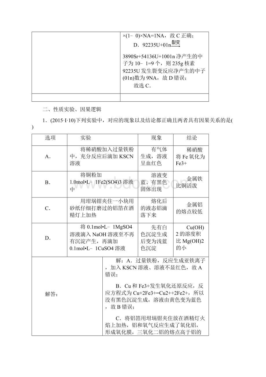 627高二第二学期 期末题型知识点复习.docx_第3页