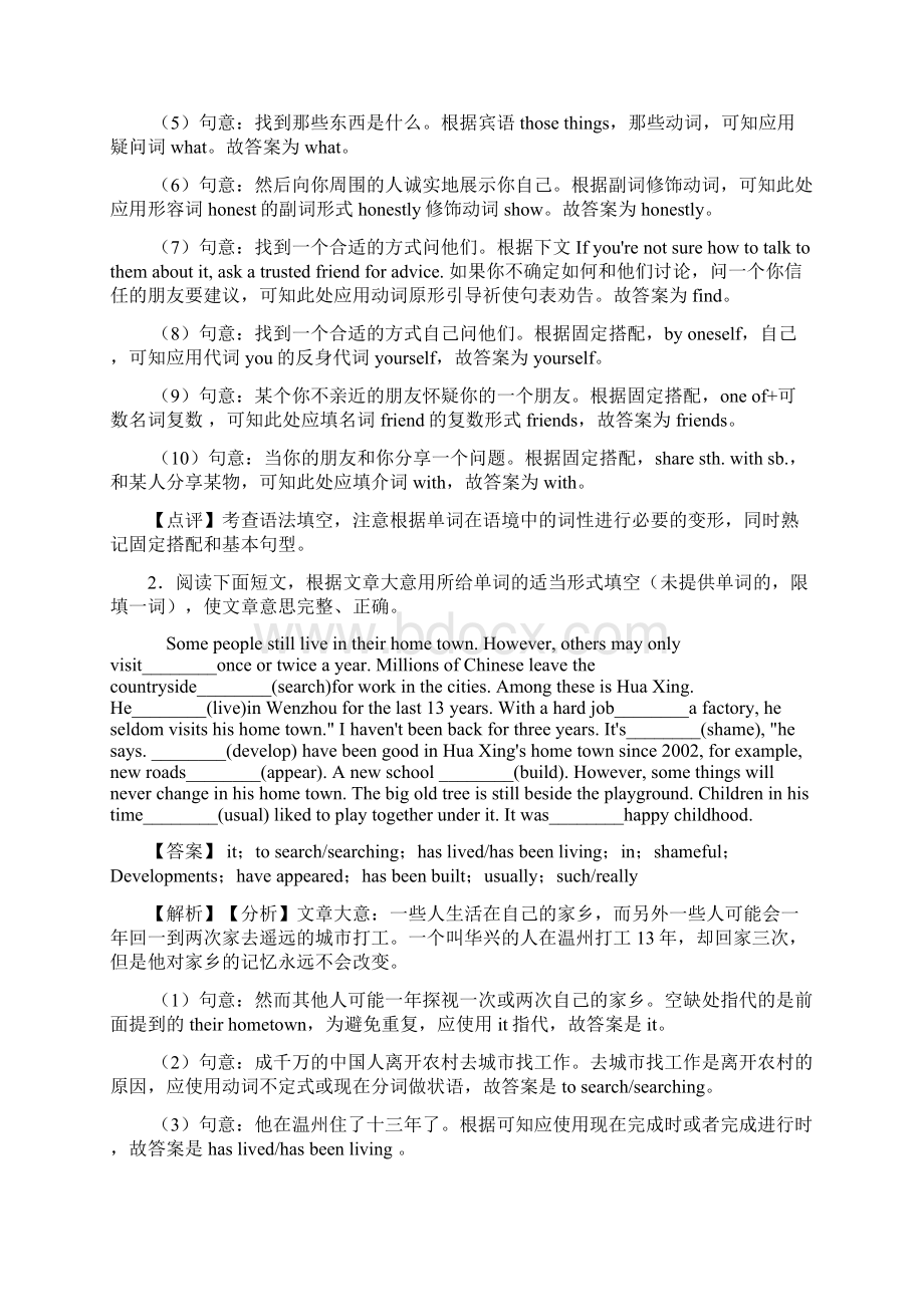 中考英语英语 语法填空练习题1Word格式文档下载.docx_第2页