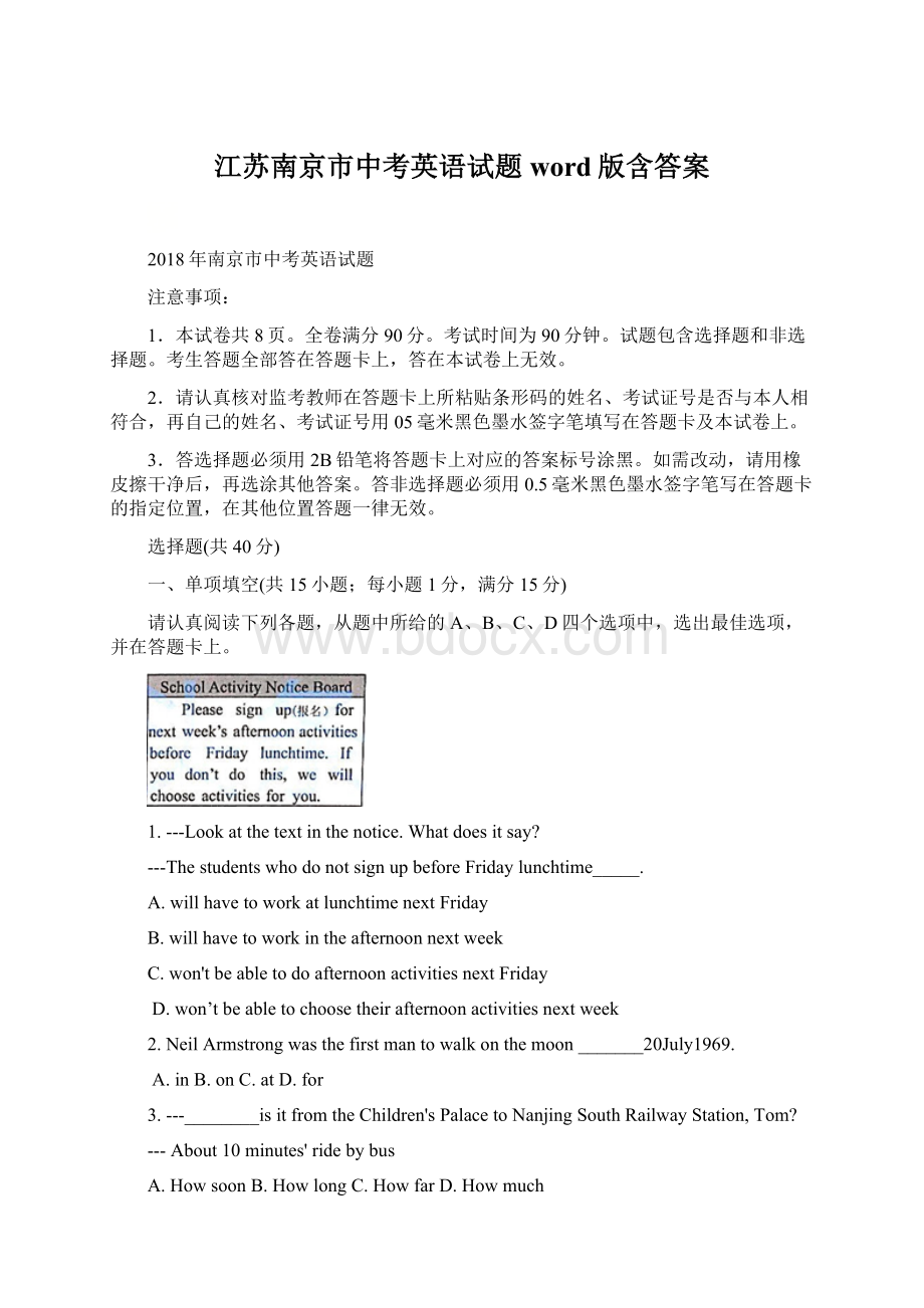 江苏南京市中考英语试题word版含答案.docx