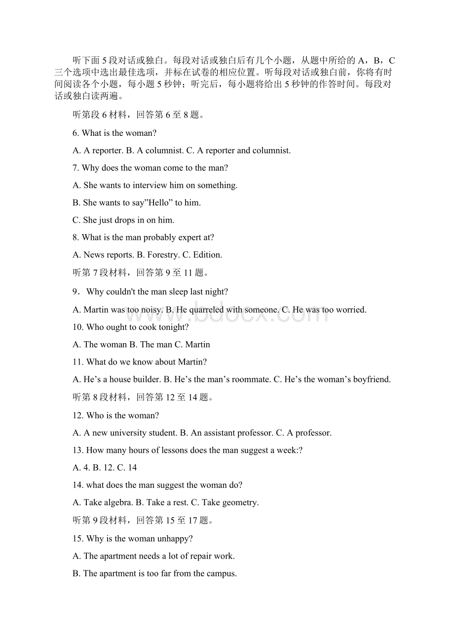 福建省厦门六中届高三月考 英语.docx_第2页