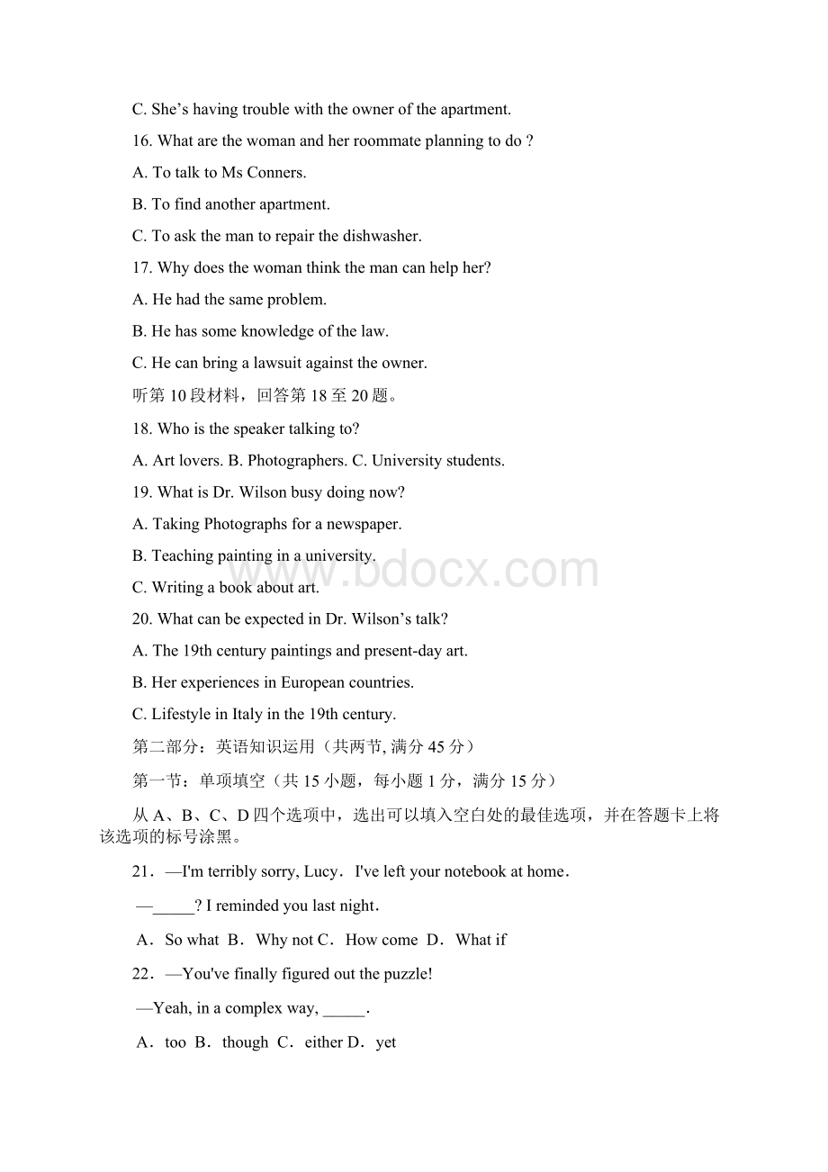 福建省厦门六中届高三月考 英语Word格式.docx_第3页