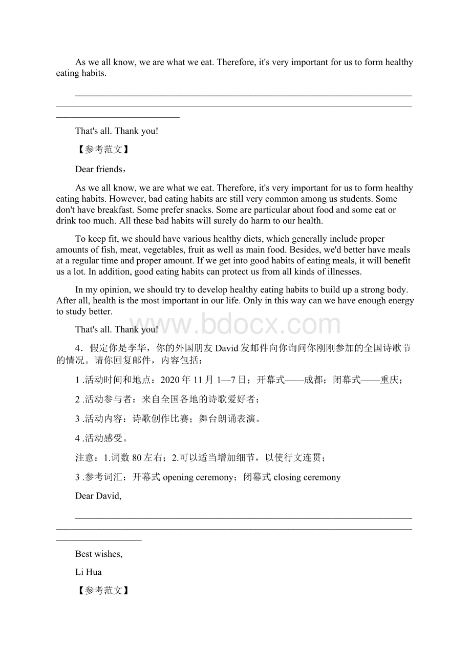 学位英语书面表达练习题含范文 10Word格式.docx_第3页