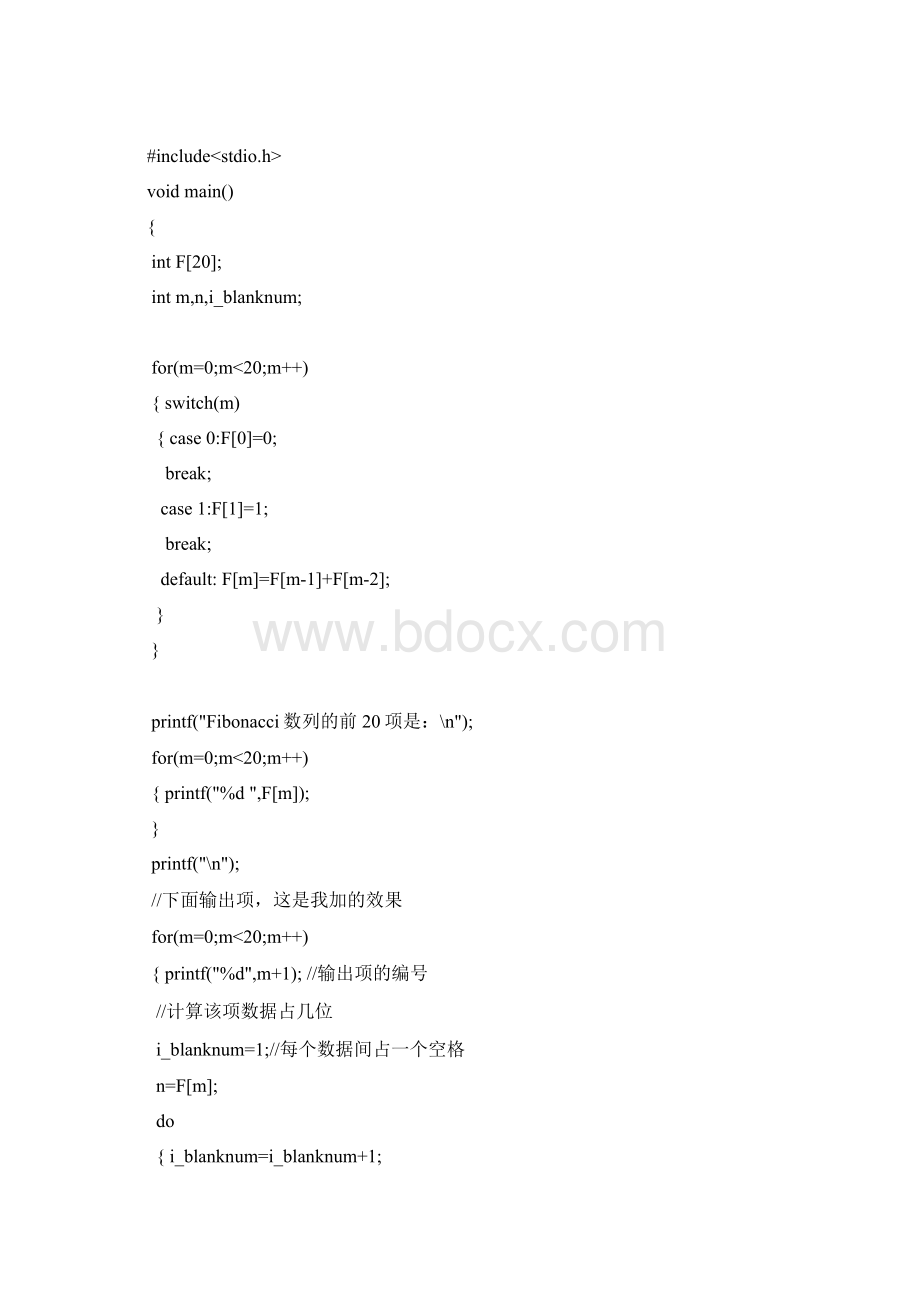 程序设计基础c语言第四章数组教材答案科学出版社文档格式.docx_第2页