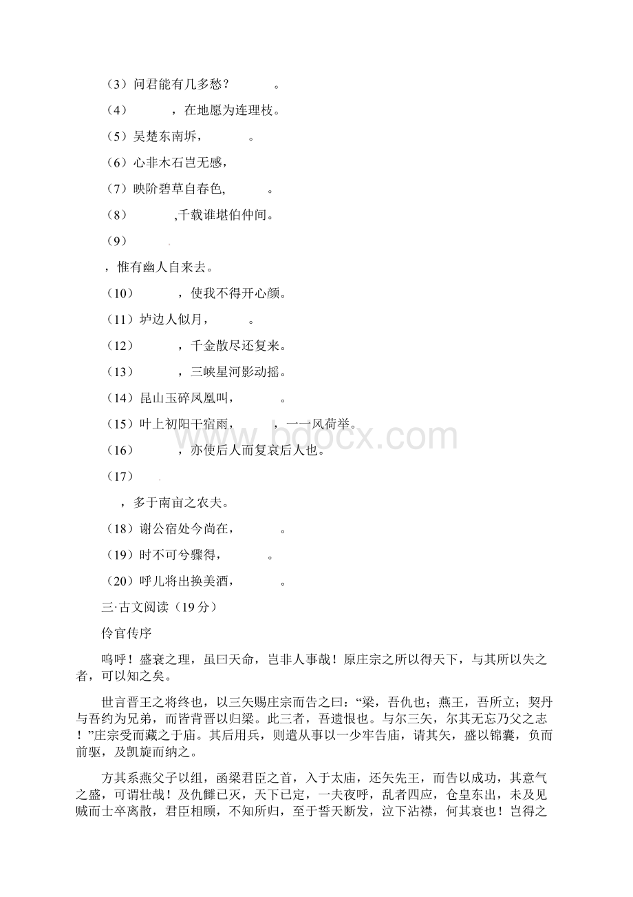 青海省平安县第一高级中学学年高二语文下学期期中试题答案不全.docx_第2页