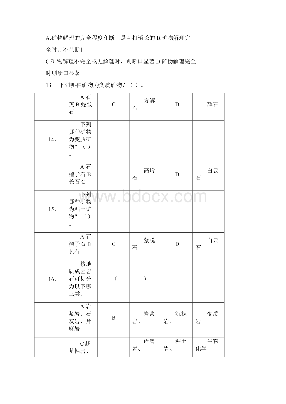 工程地质习题集答案Word格式文档下载.docx_第3页