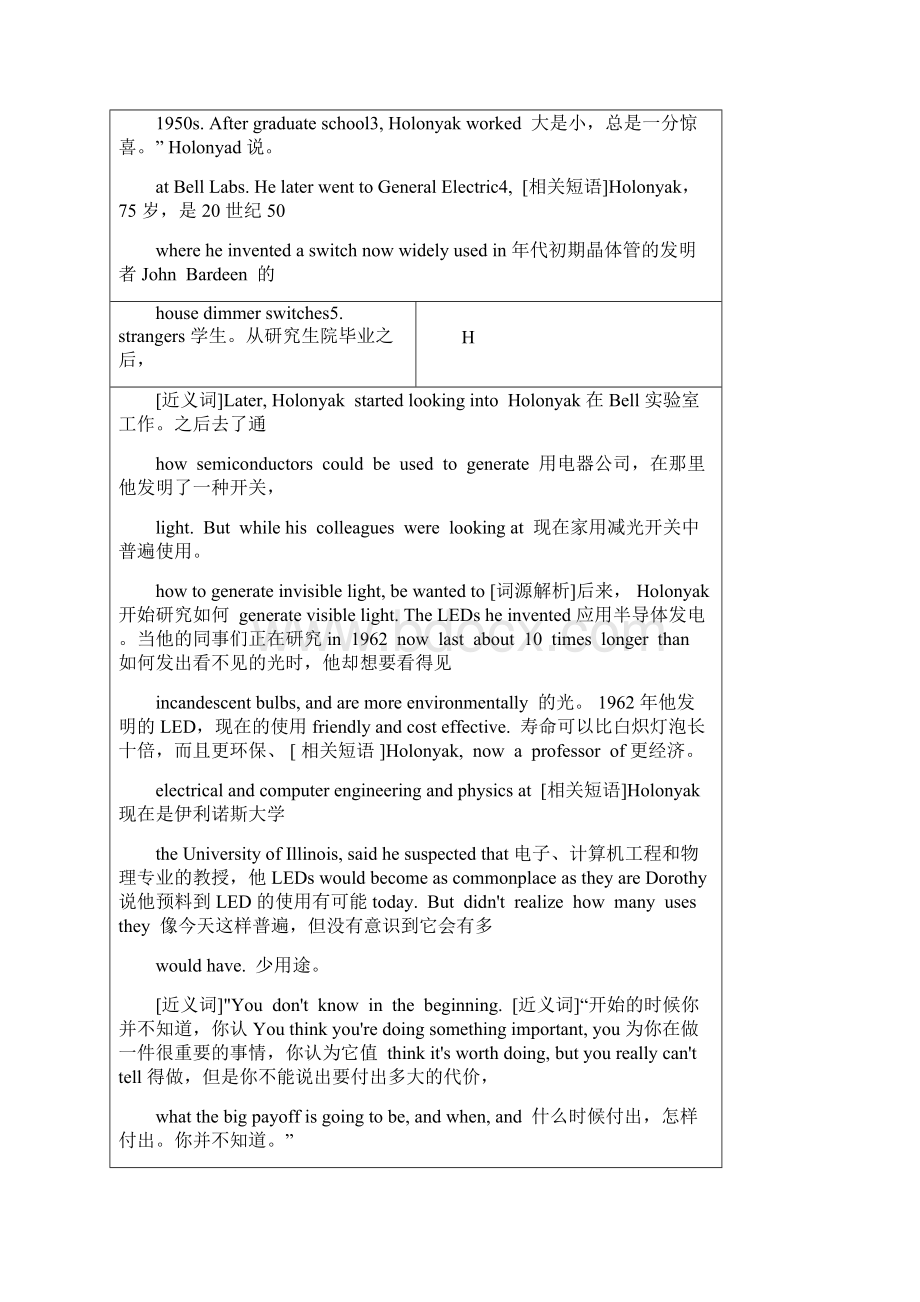 理工c小抄职称外语.docx_第2页