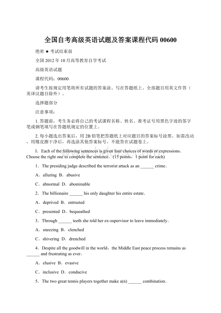 全国自考高级英语试题及答案课程代码00600Word文档下载推荐.docx