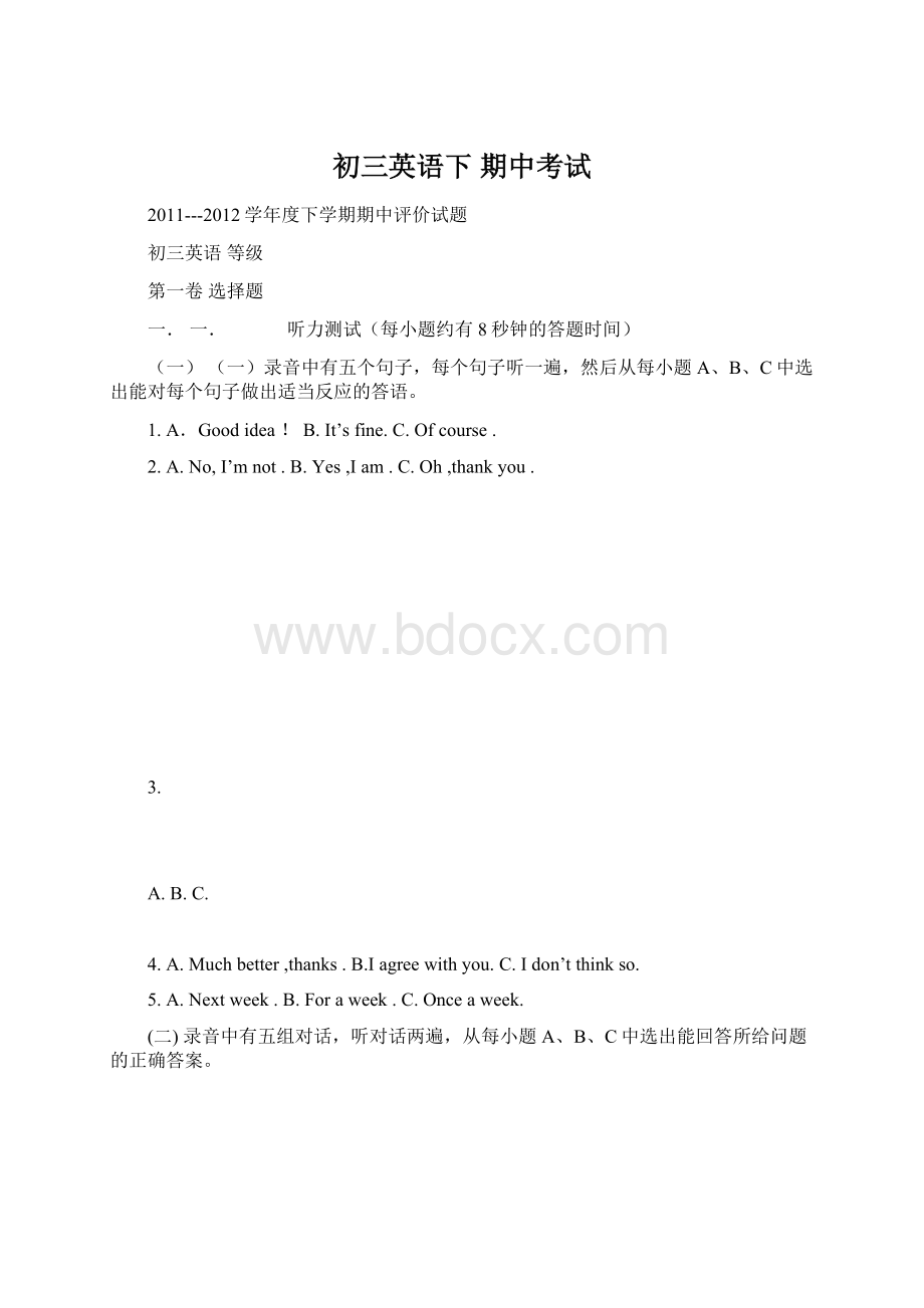 初三英语下 期中考试.docx_第1页